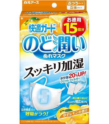 Amazon.co.jp: めぐりズム 蒸気でホットうるおいマスク ラベンダー
